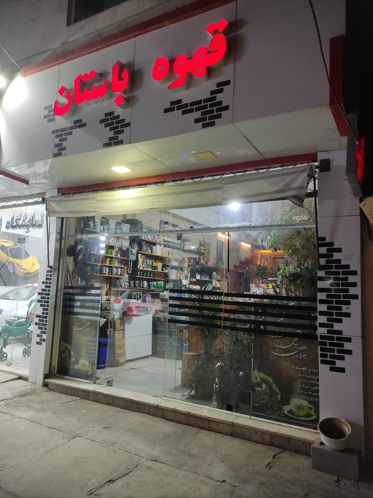 کافی شاپ و قهوه سرا لیو