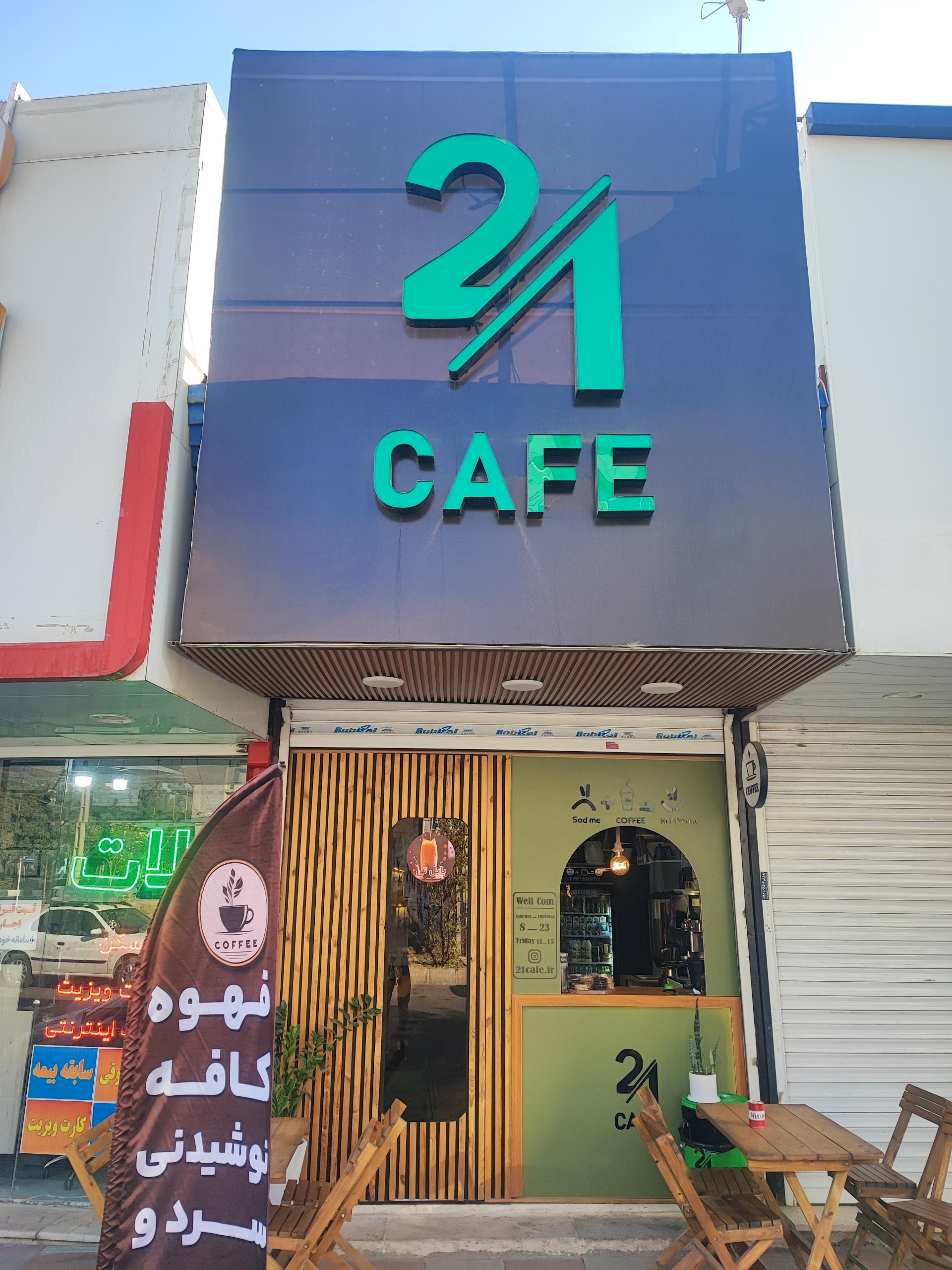 کافی شاپ و کافه گرام