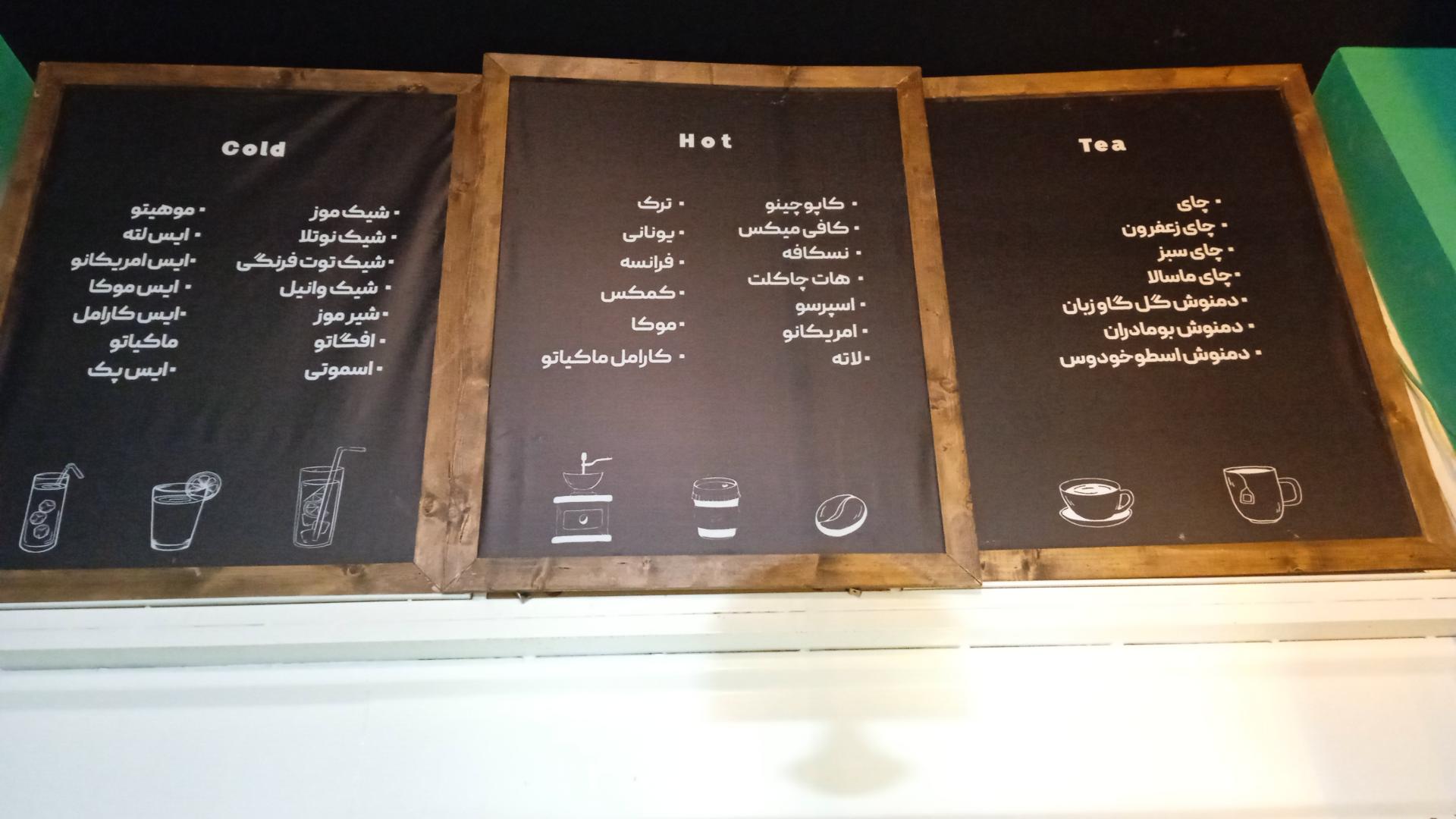 کافی شاپ کارینو