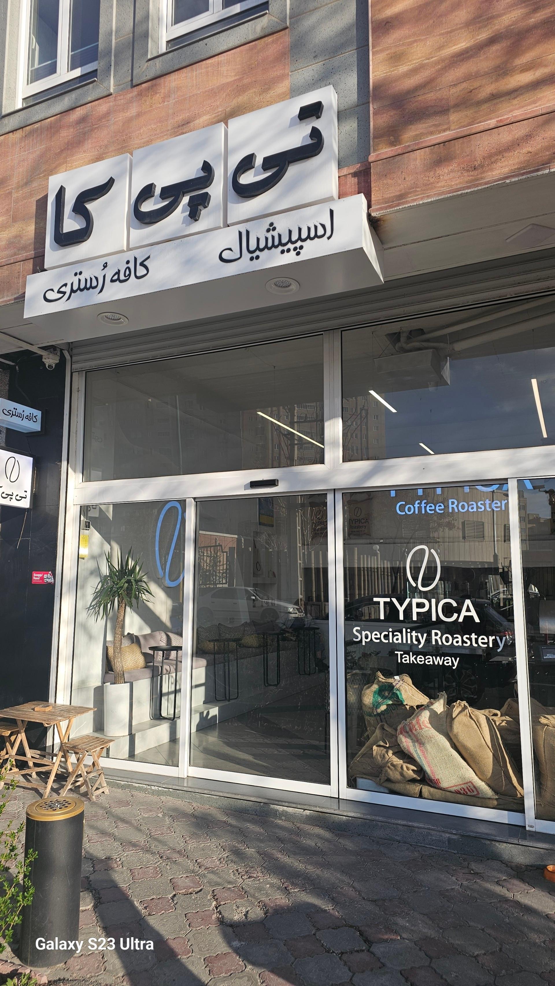 کافی شاپ گلدون