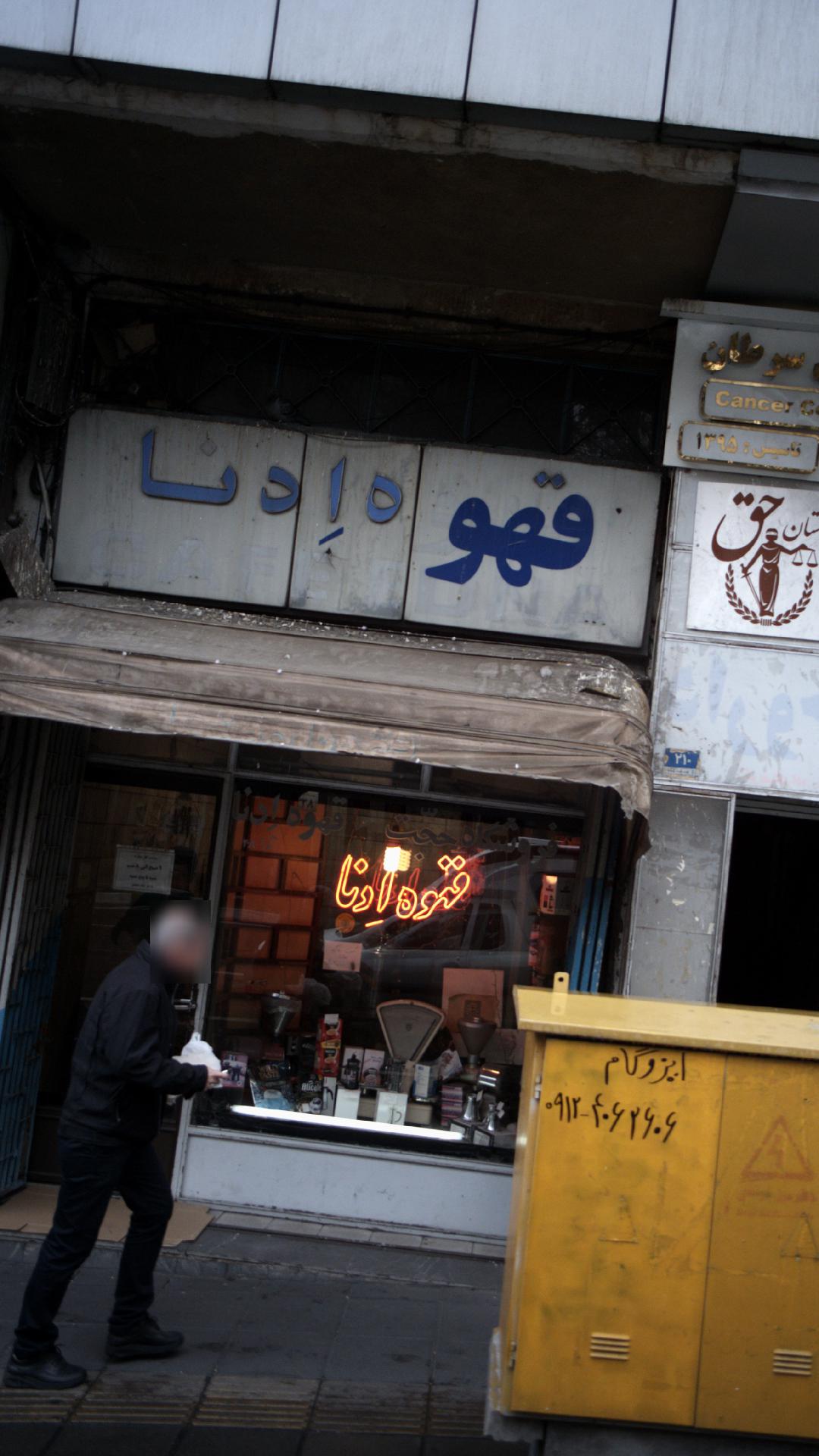 کافی میکس