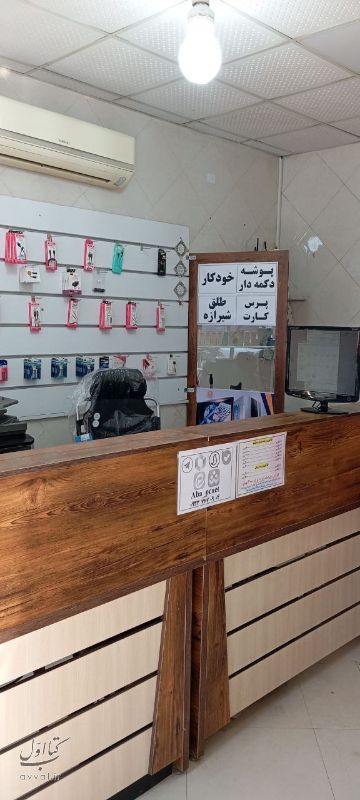 کافی نت آبا