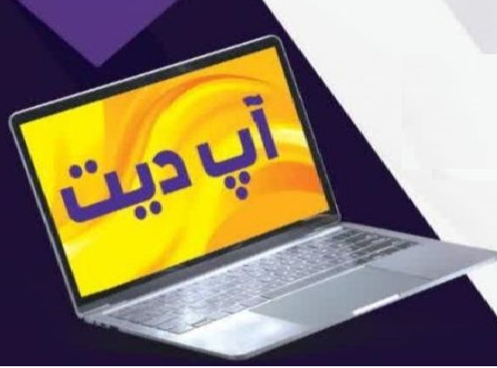 کافی نت آپ دیت