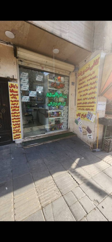 کافی نت جم