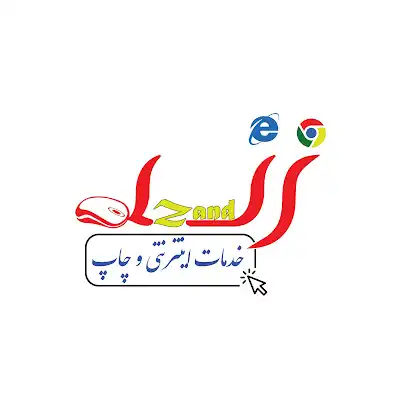 کافی نت و چاپ زند