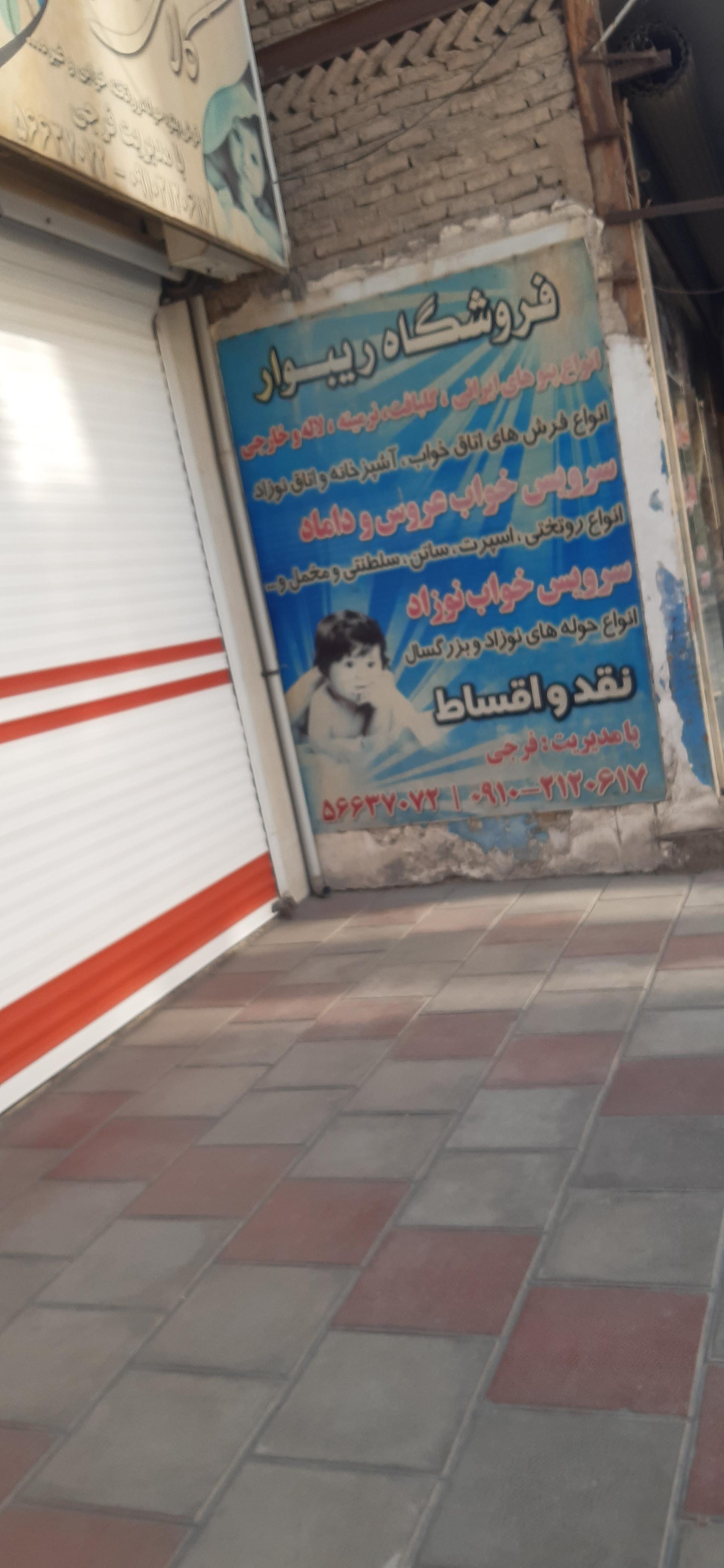 کالا برق ولیعصر