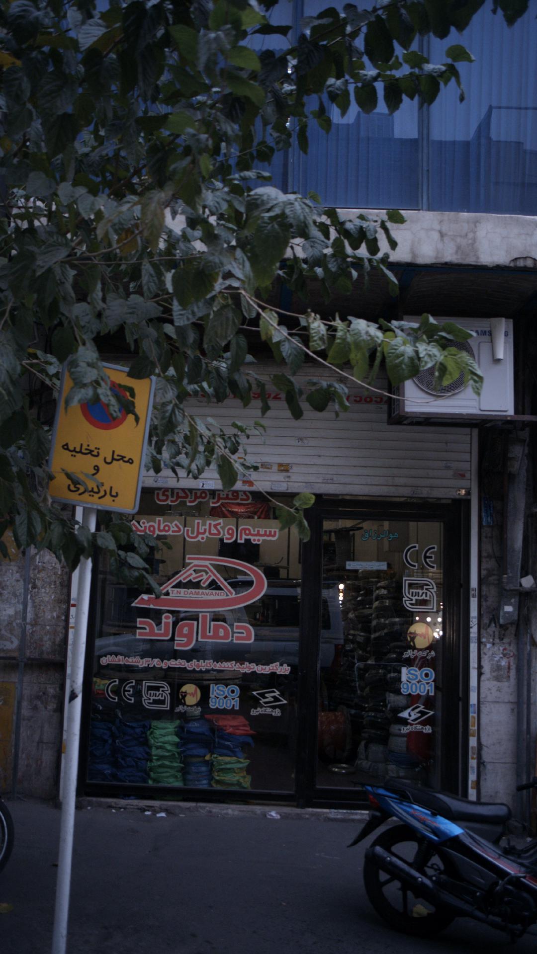 کالای الکتریک باستان