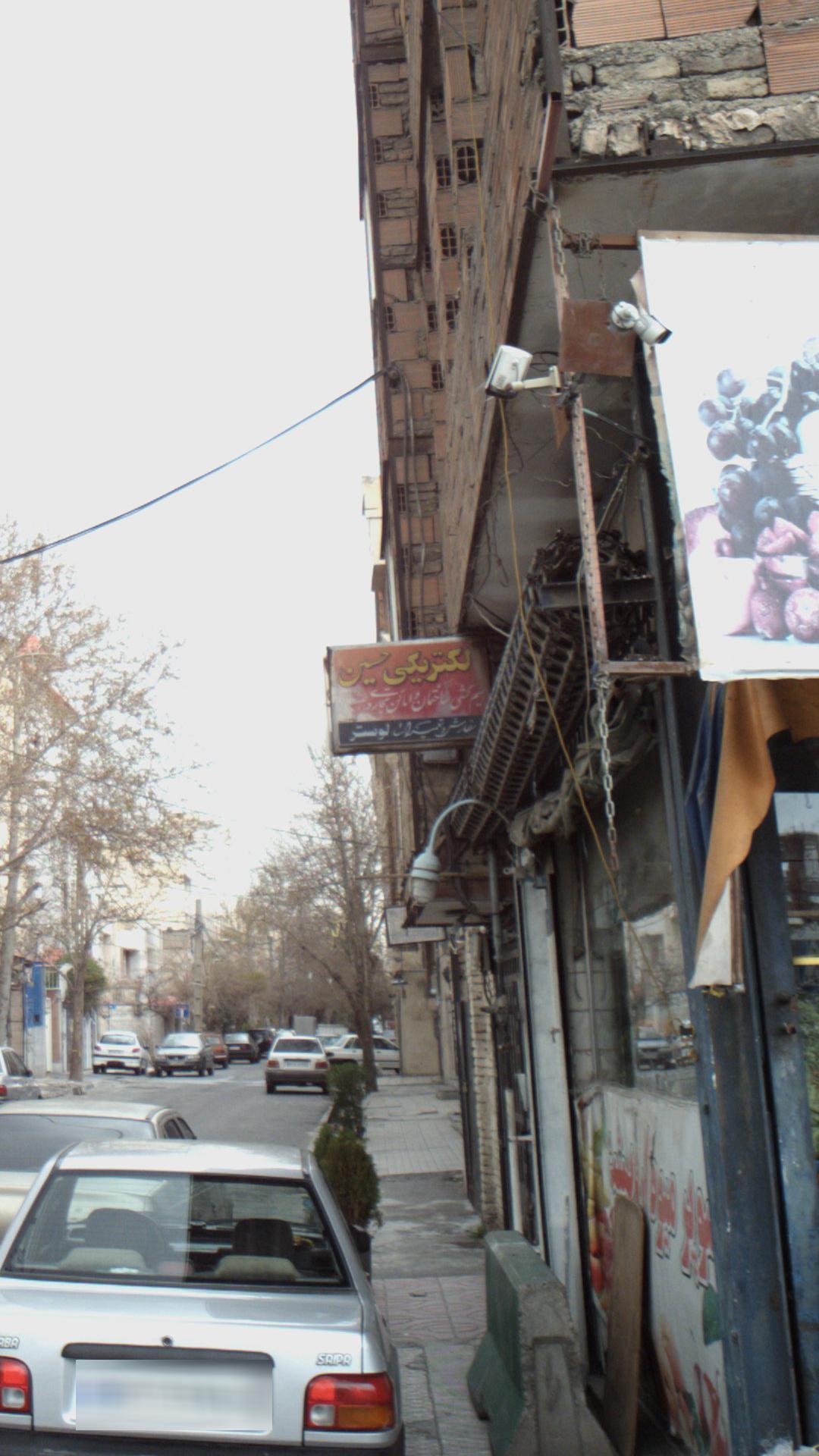 کالای برق آذرخش