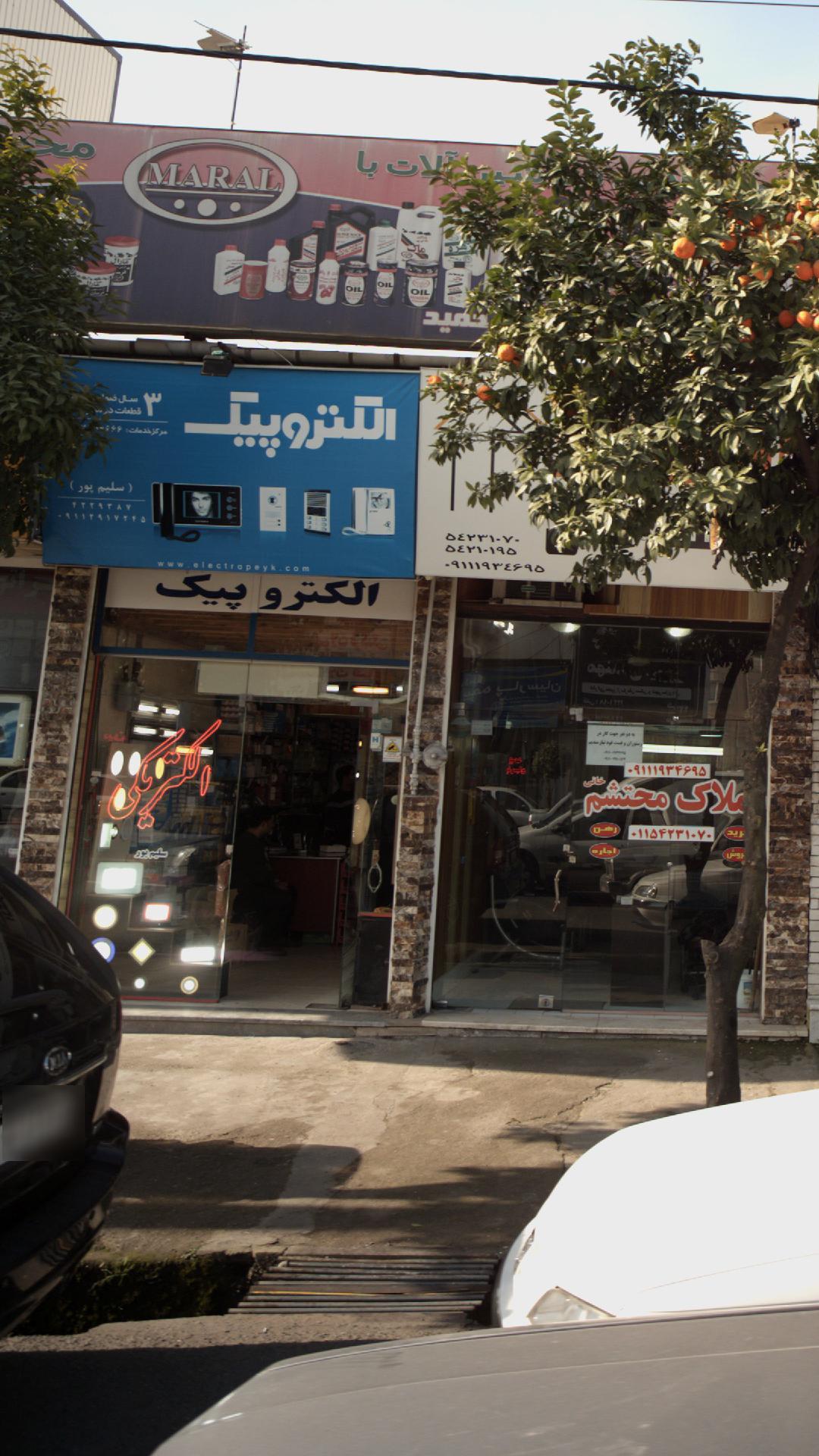 کالای برق امیر