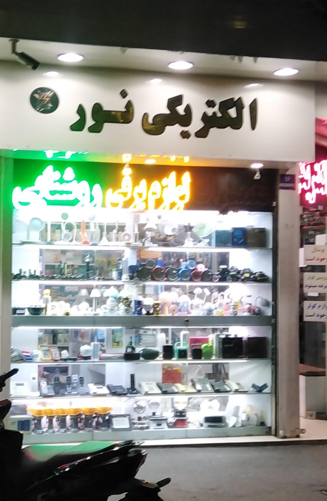 کالای برق بدیعی