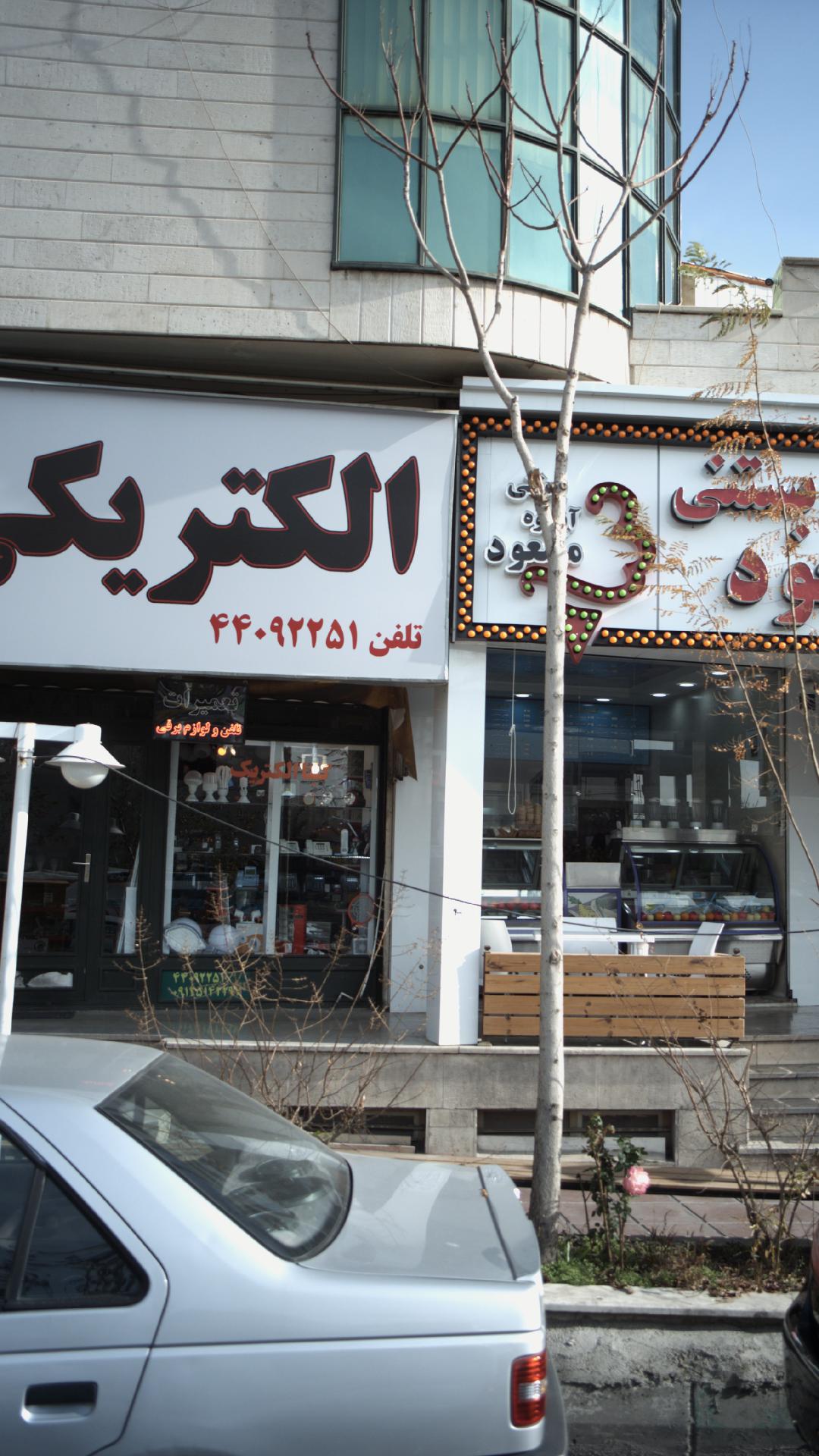 کالای برق