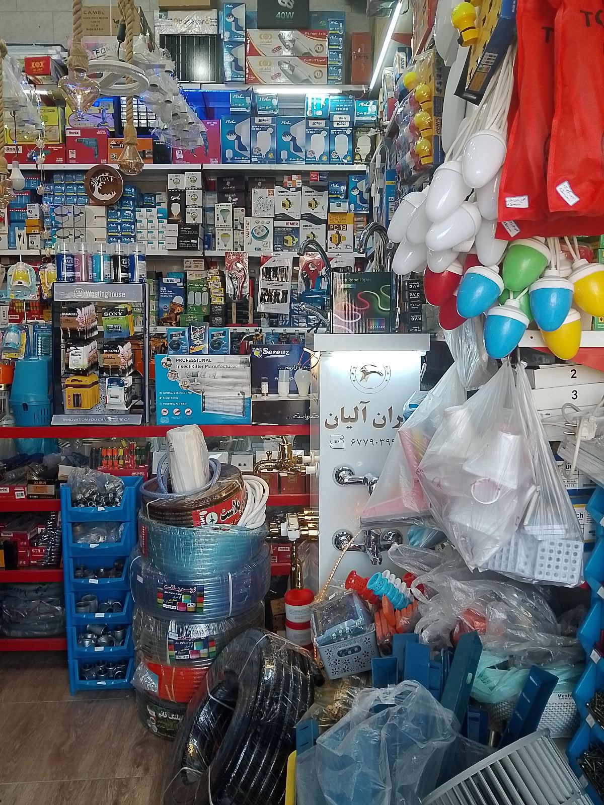 کالای برق حمید