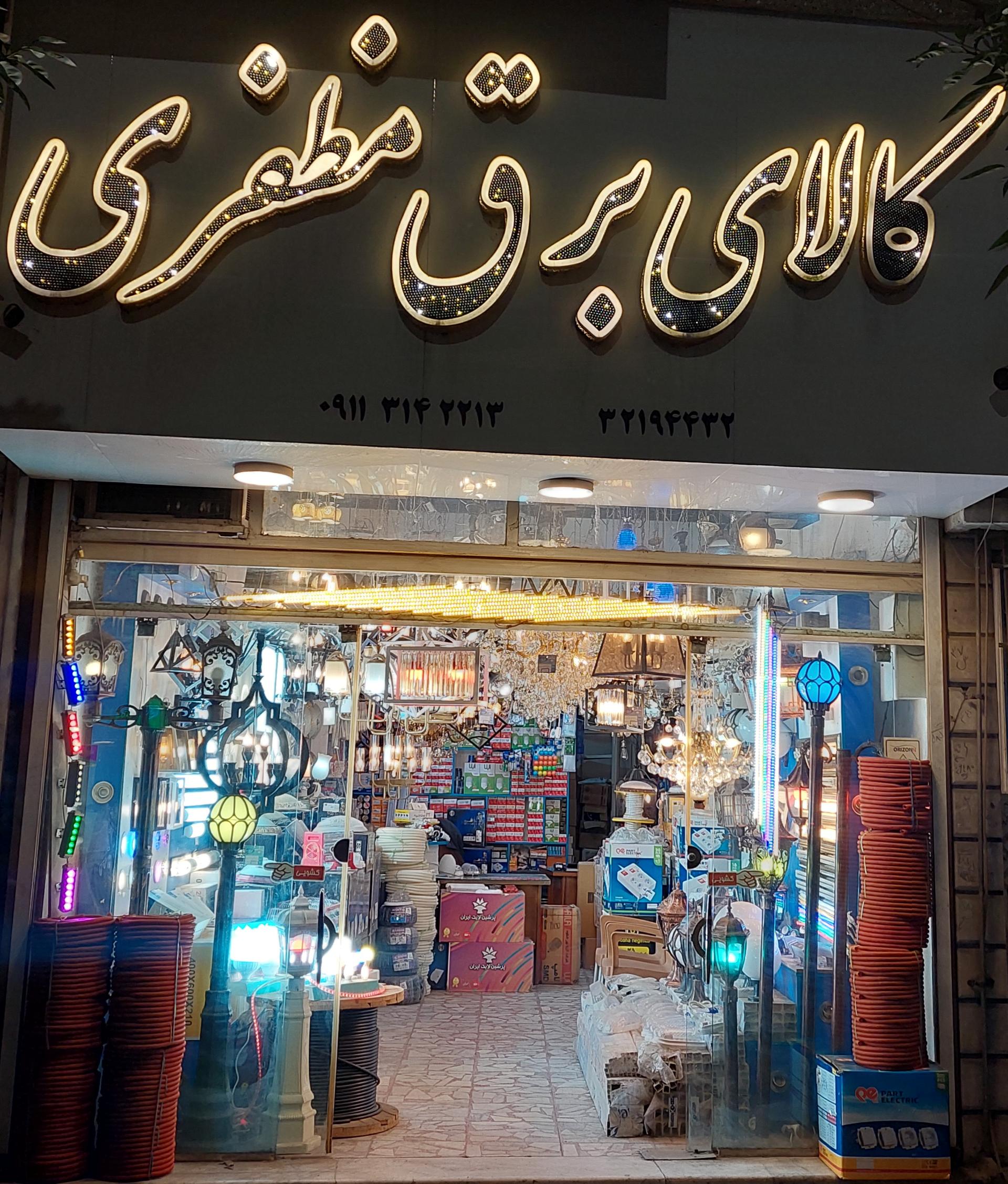 كالاى برق رسول زاده