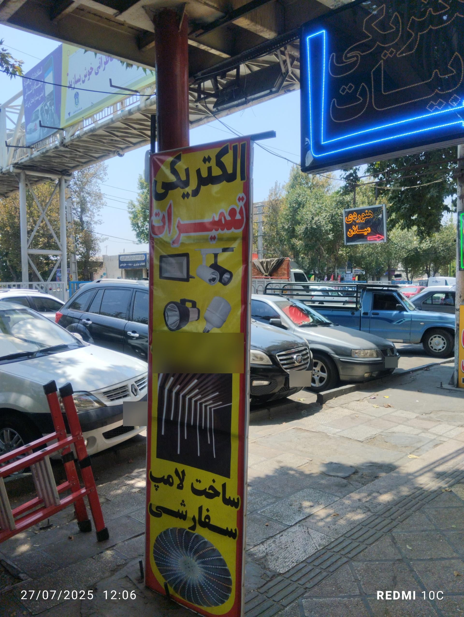 کالای برق روشن صنعت