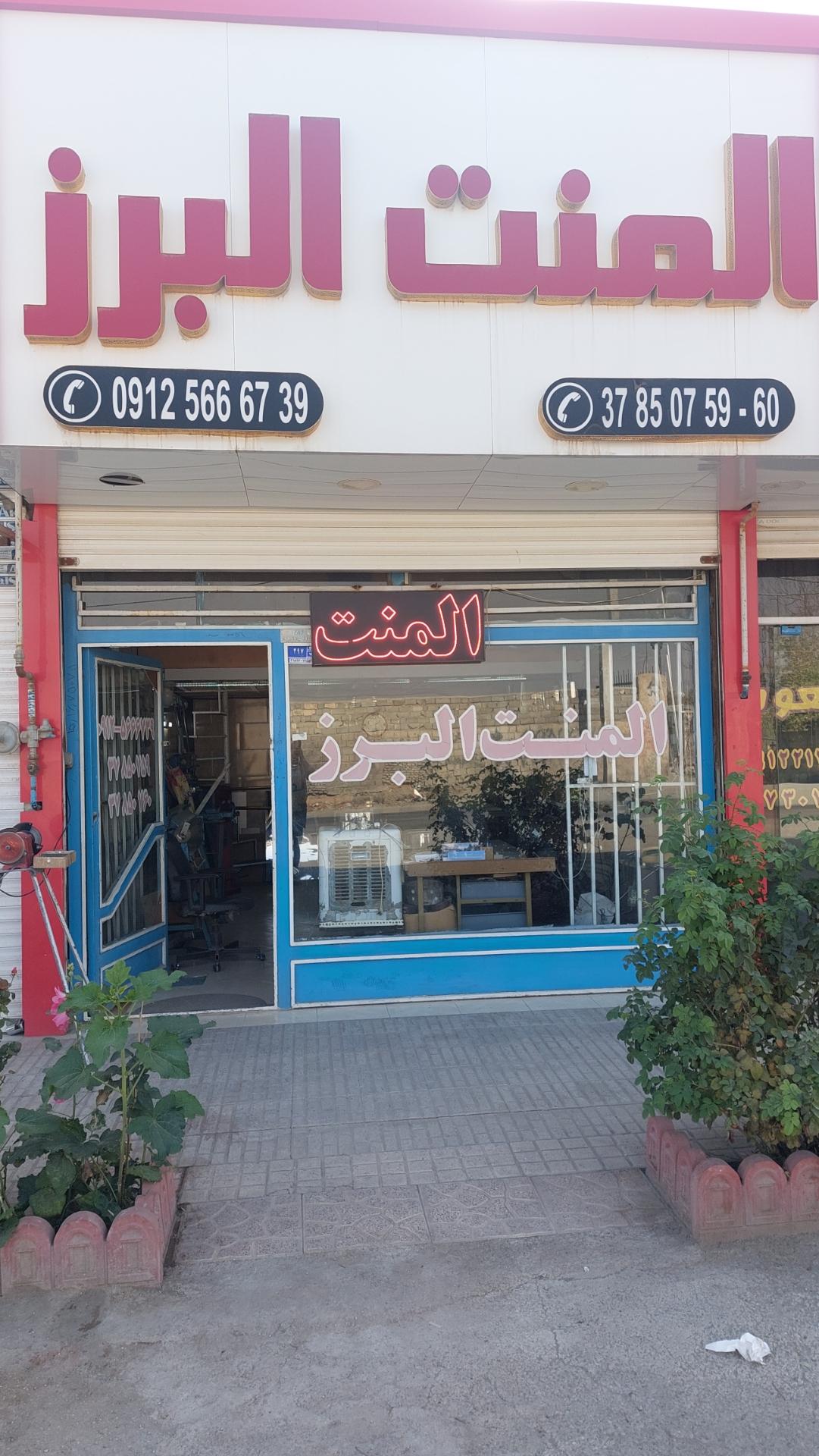 کالای برق روشن