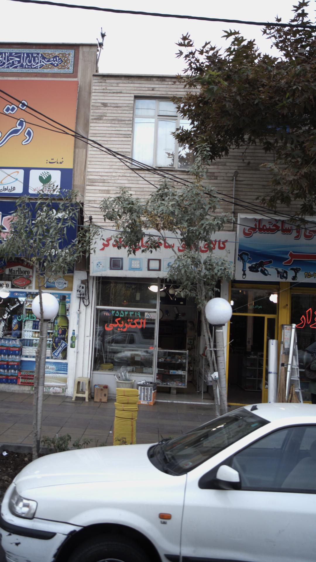 کالای برق ساختمان دادگر