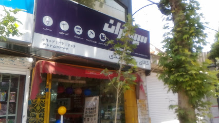 کالای برق سعیدی