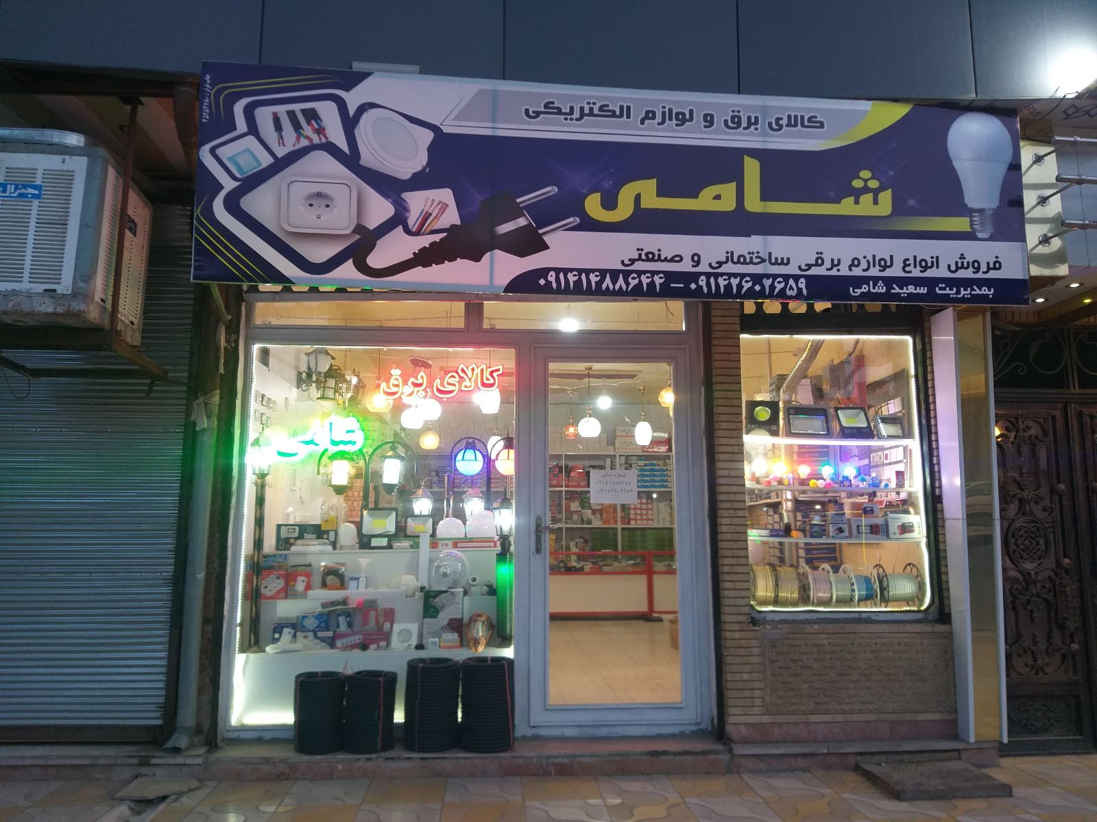 کالای برق