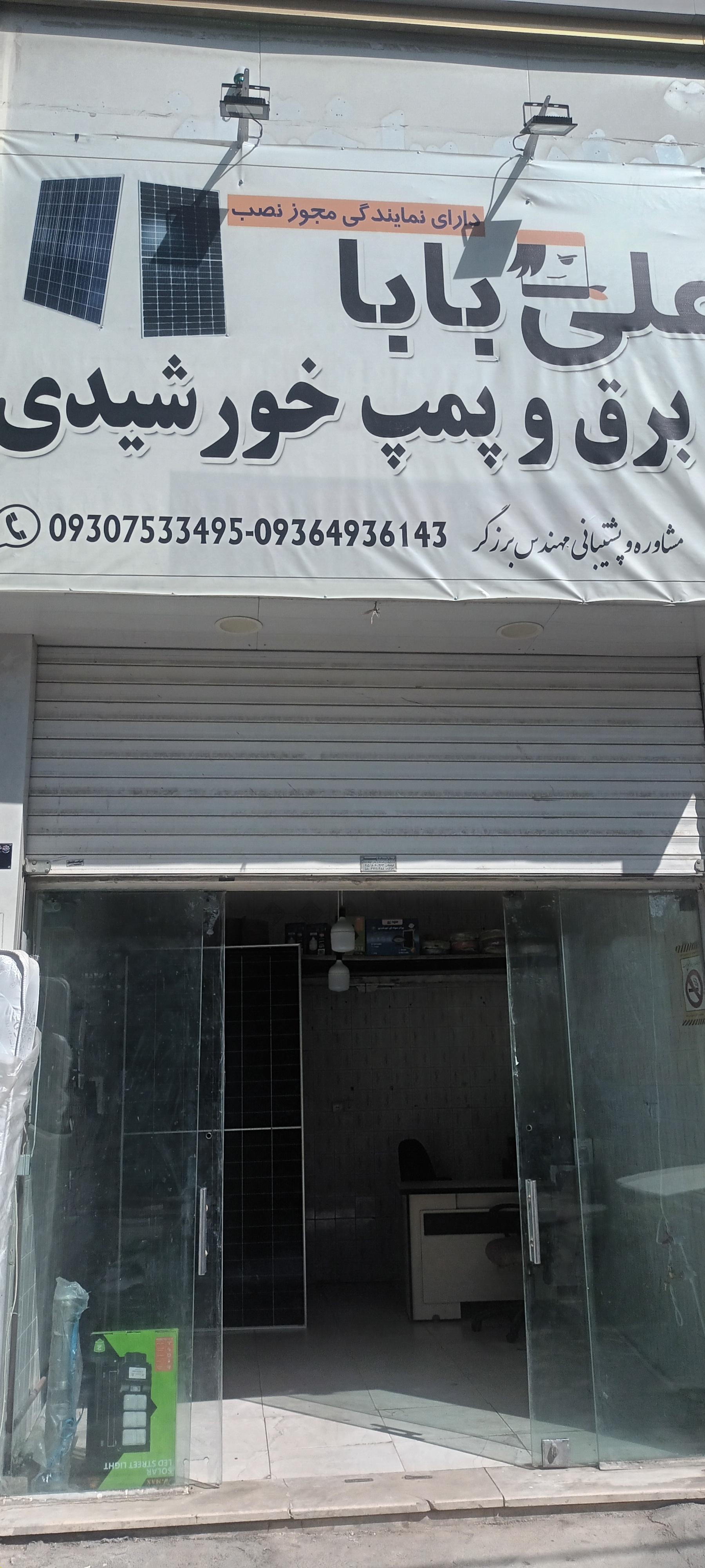 کالای برق شهر احمدزاده