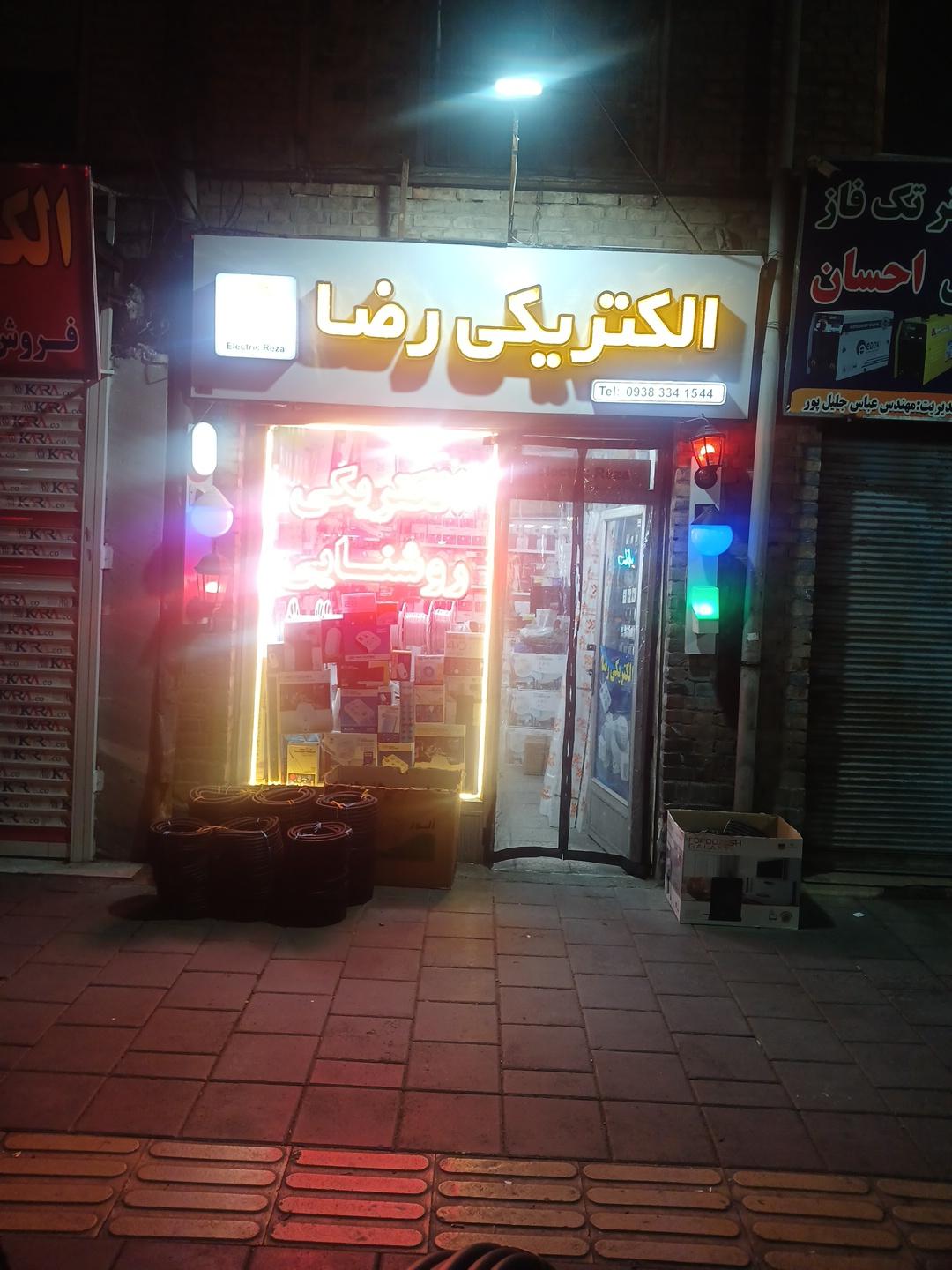 کالای برق صفار