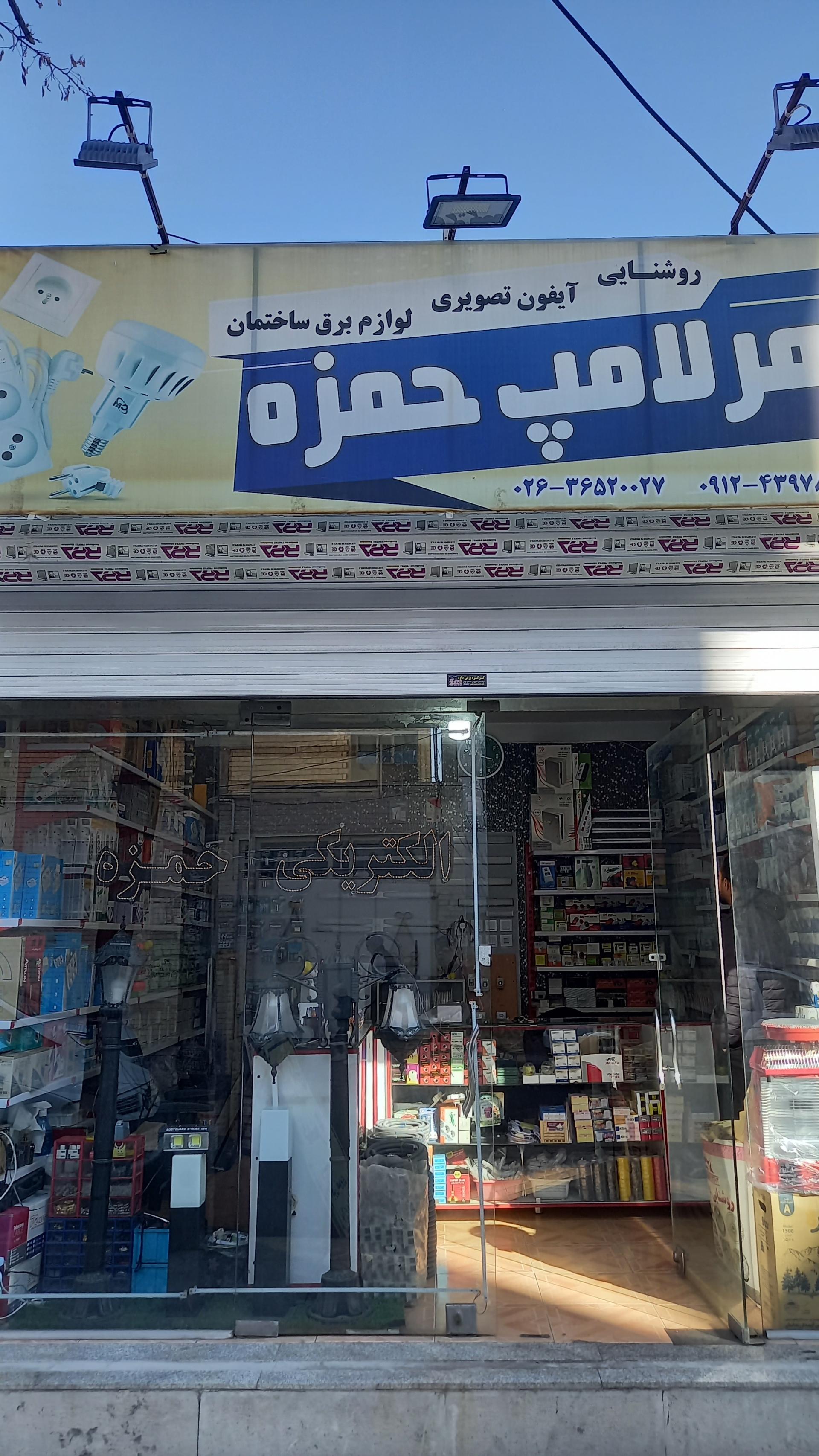 کالای برق عرشیا