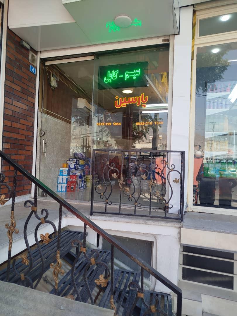 کالای برق عقیق