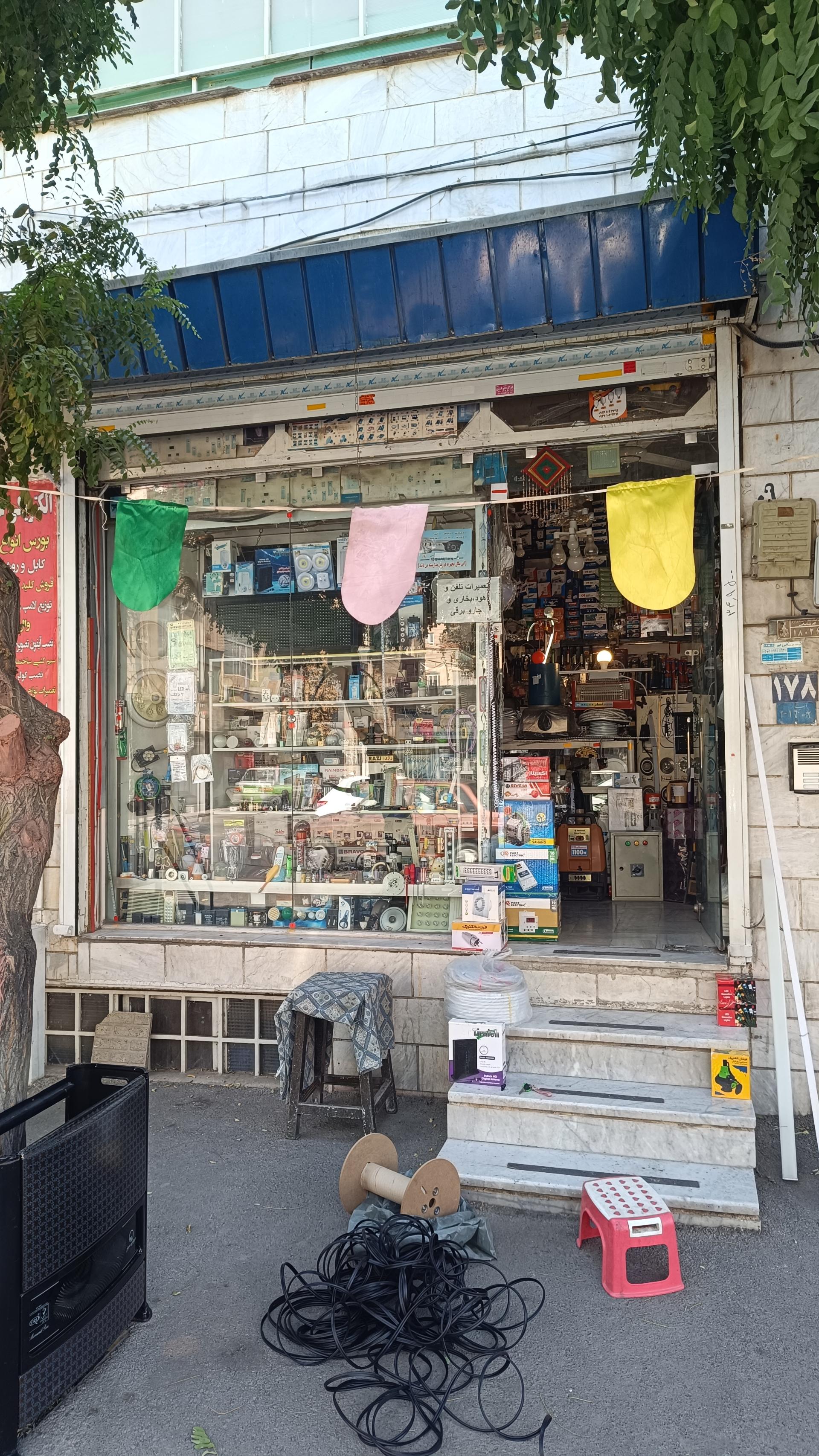 کالای برق علی