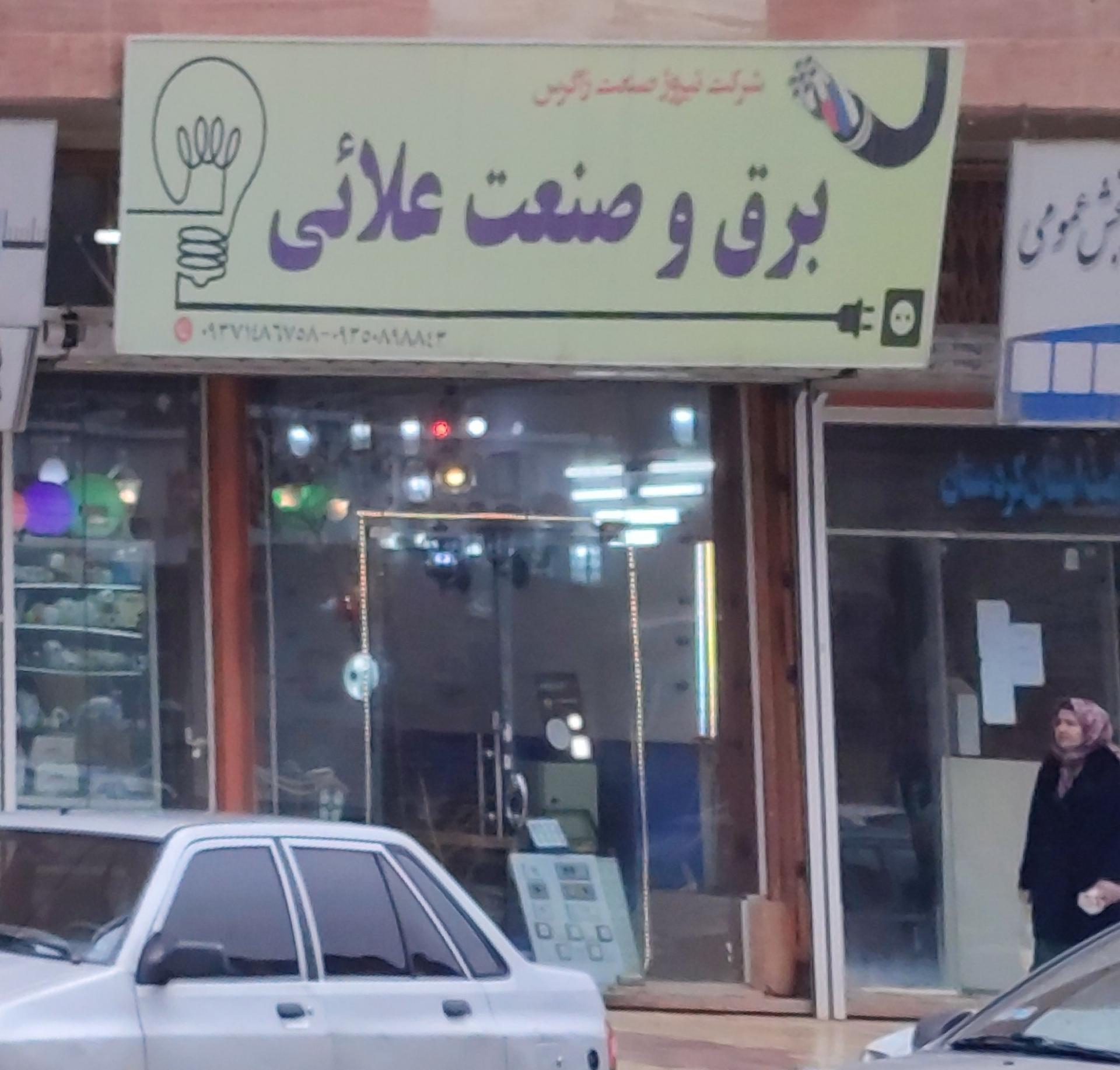 کالای برق متین