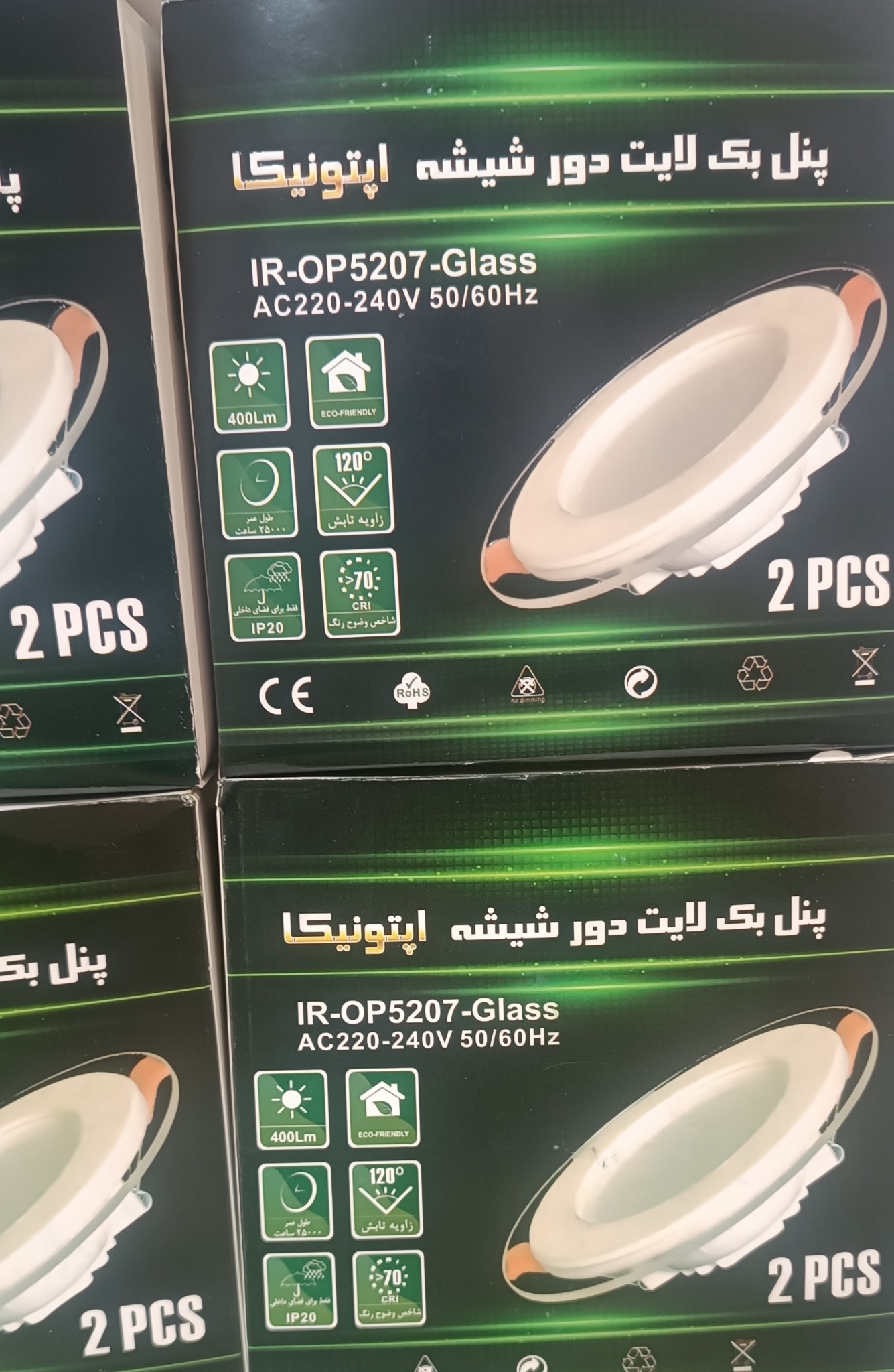 کالای برق مدرن