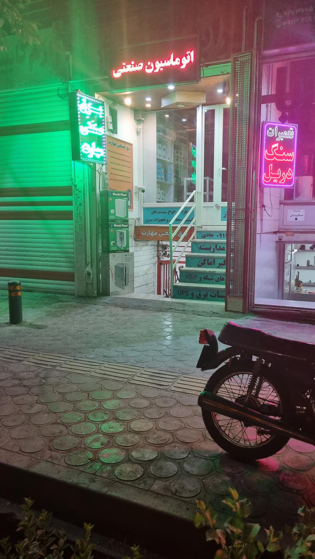کالای برق مصلحی
