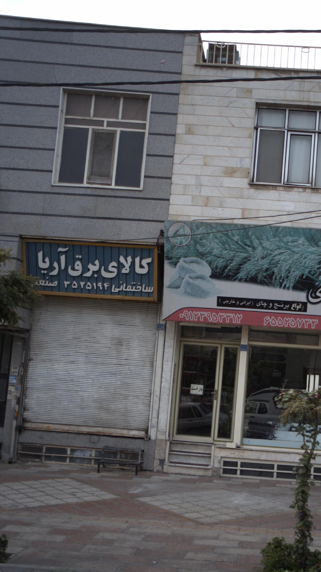کالای برق مومنی