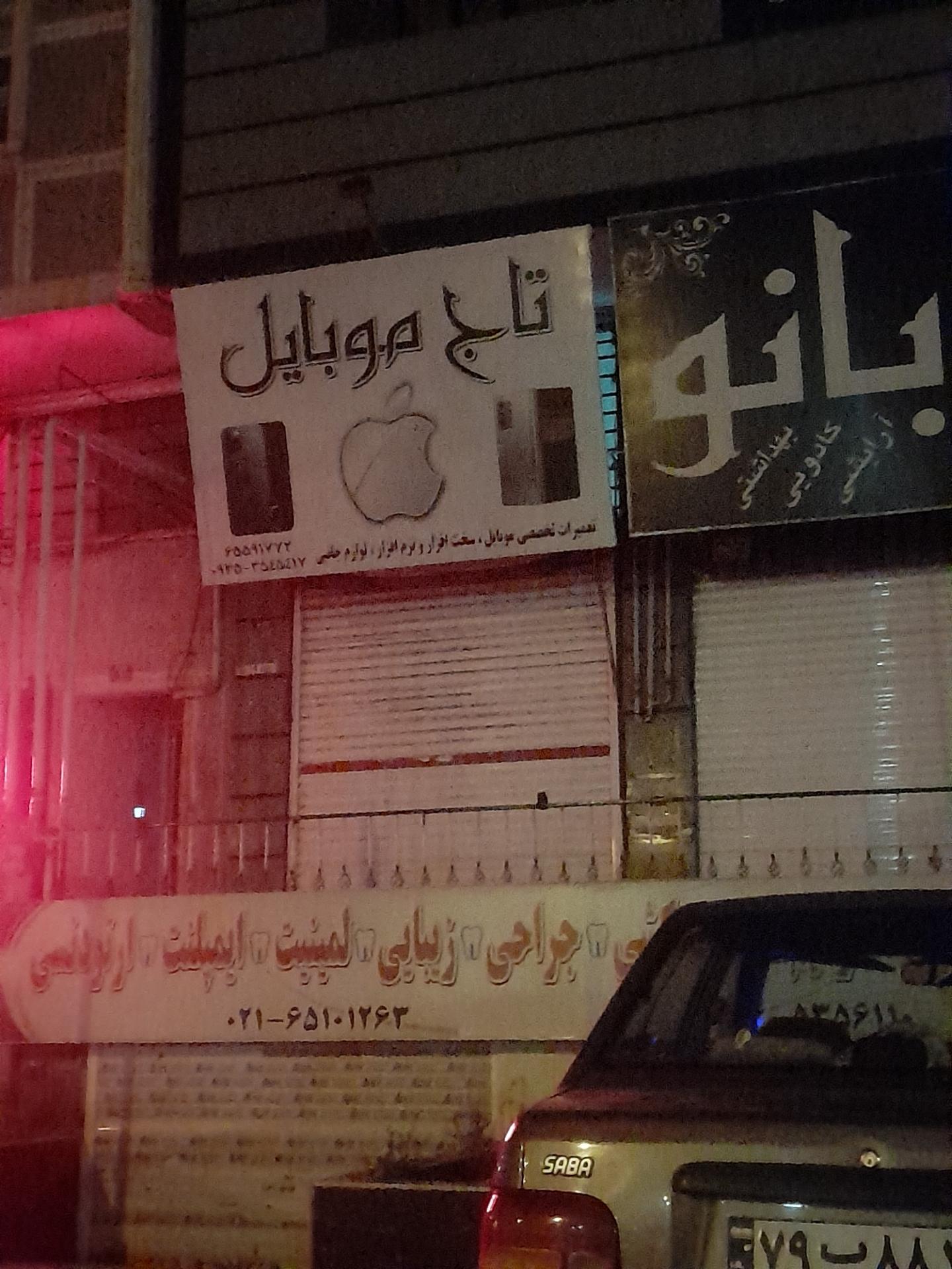 کالای برق میثم ۲