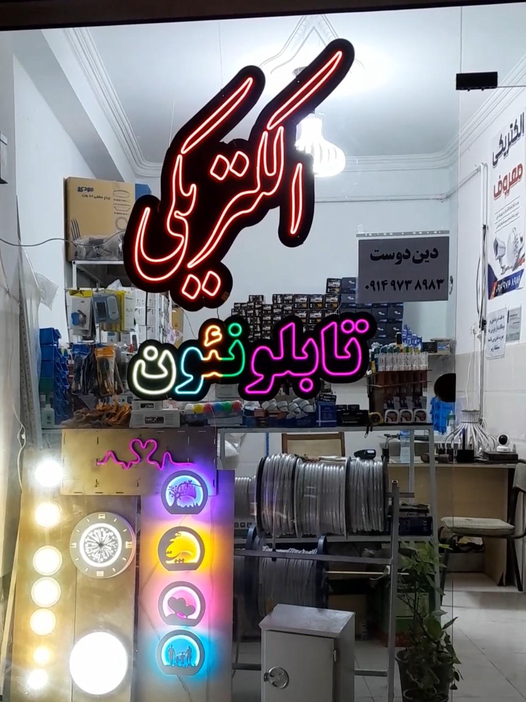 کالای برق نصری