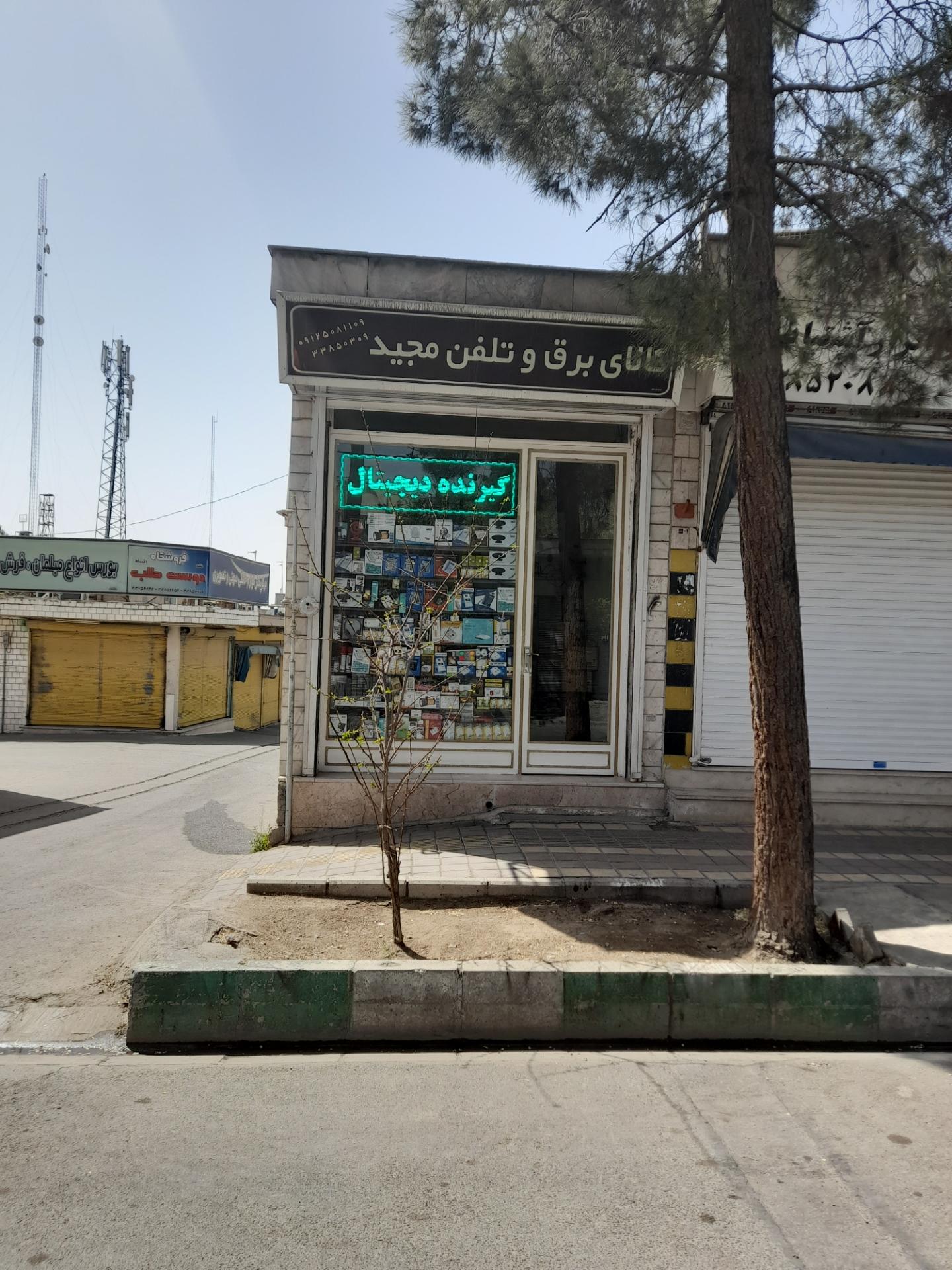کالای برق نورآوران حیدریان