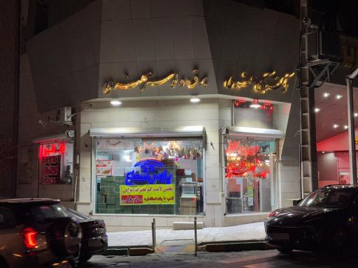 کالای برق هنری