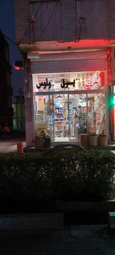 كالاي برق ونوس