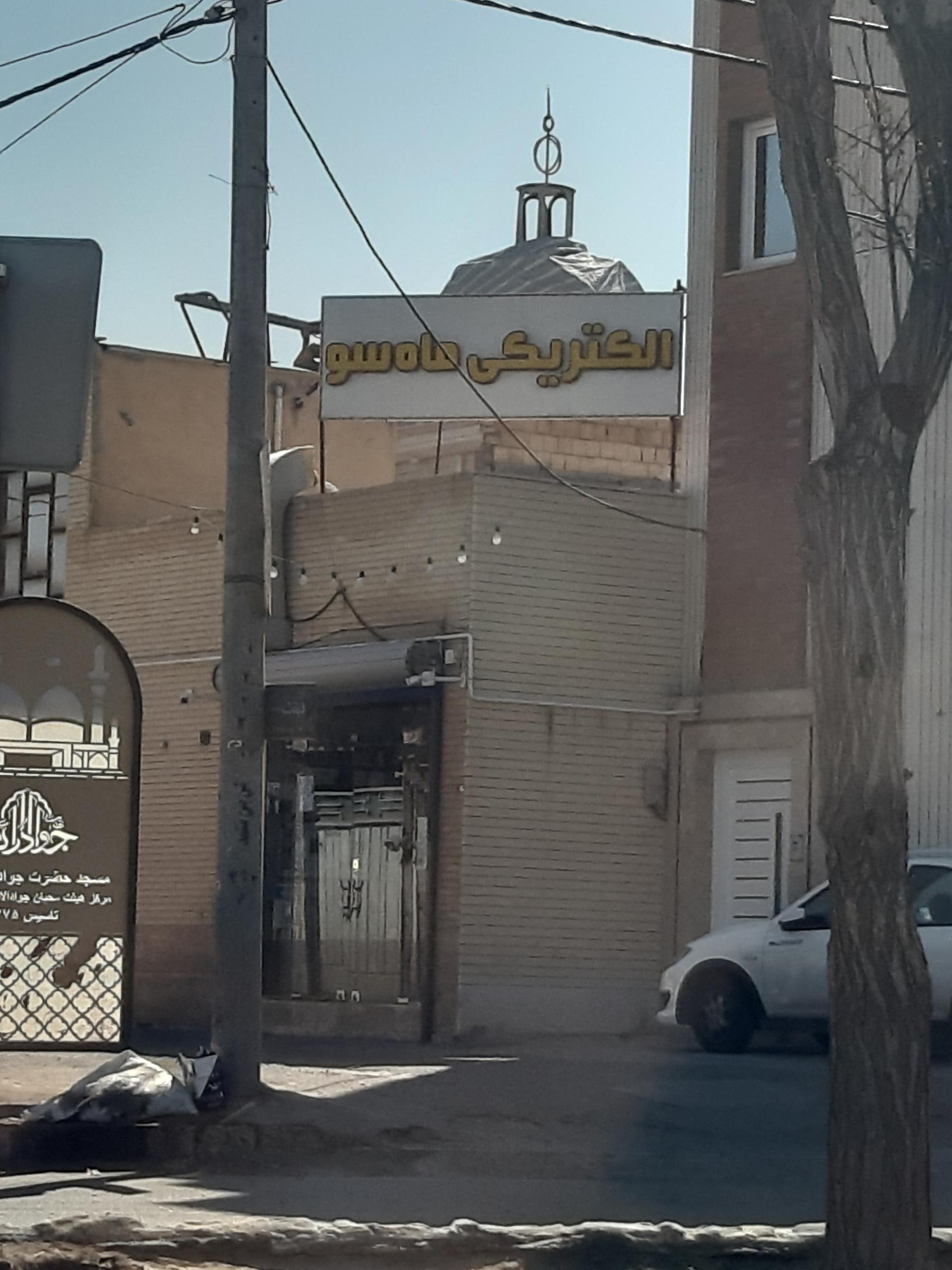 کالای برق پارسیان