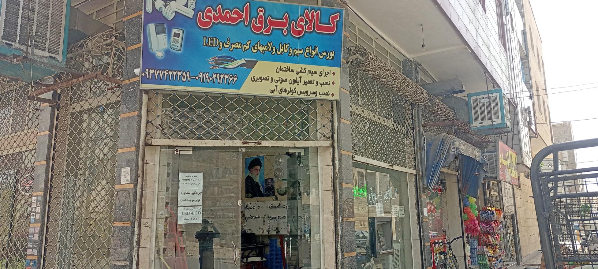 کالای برق پوئینک