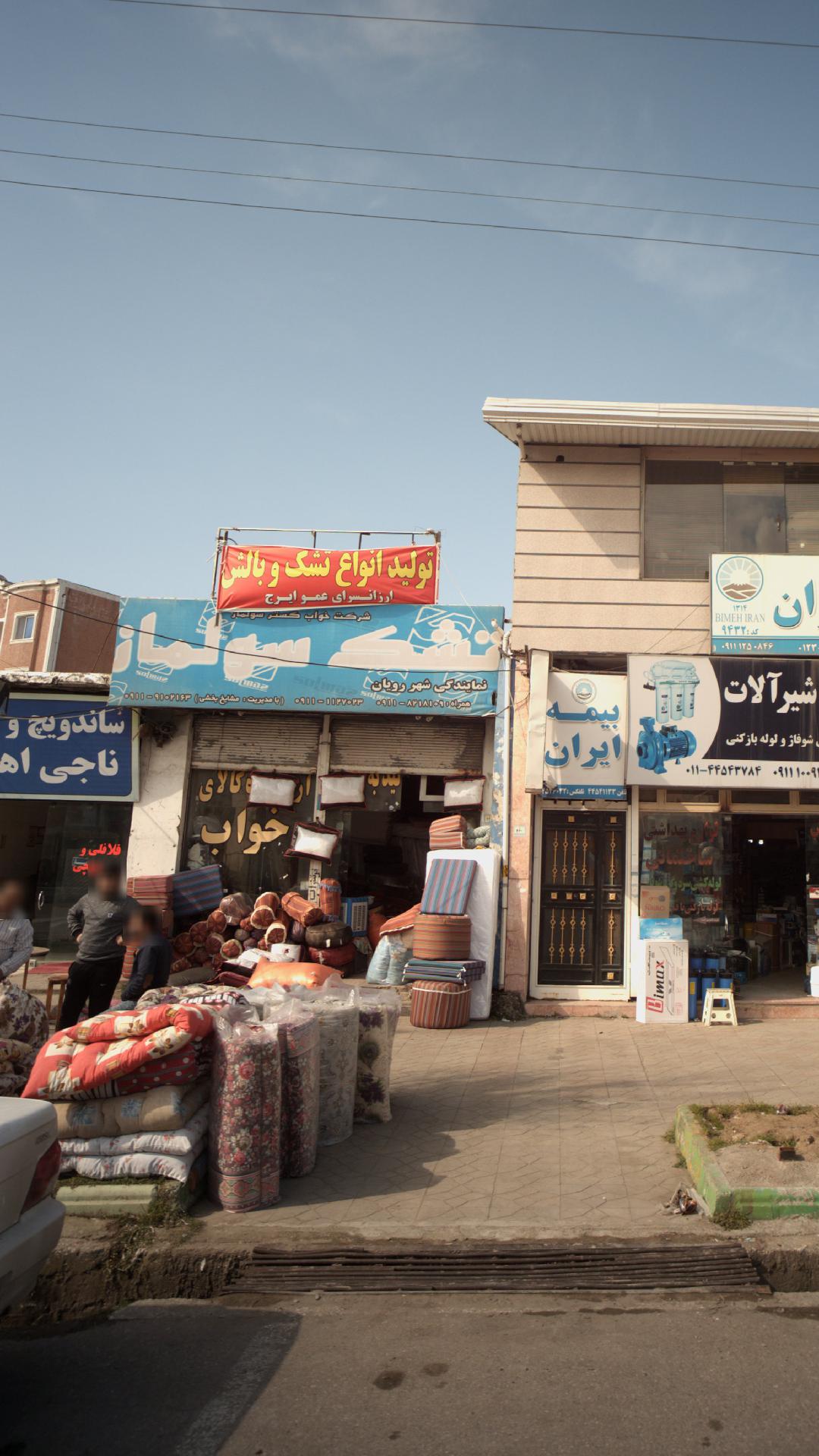 کالای خواب آسایش