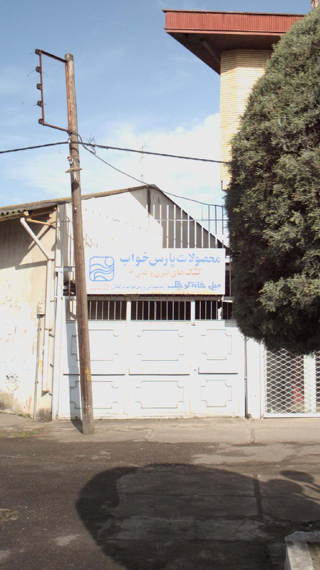 کالای خواب استلا