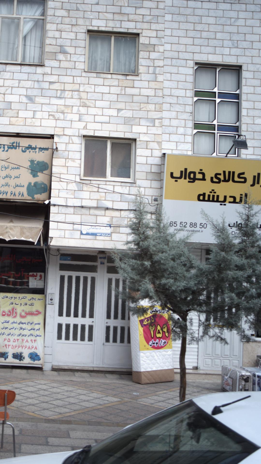 کالای خواب اندیشه