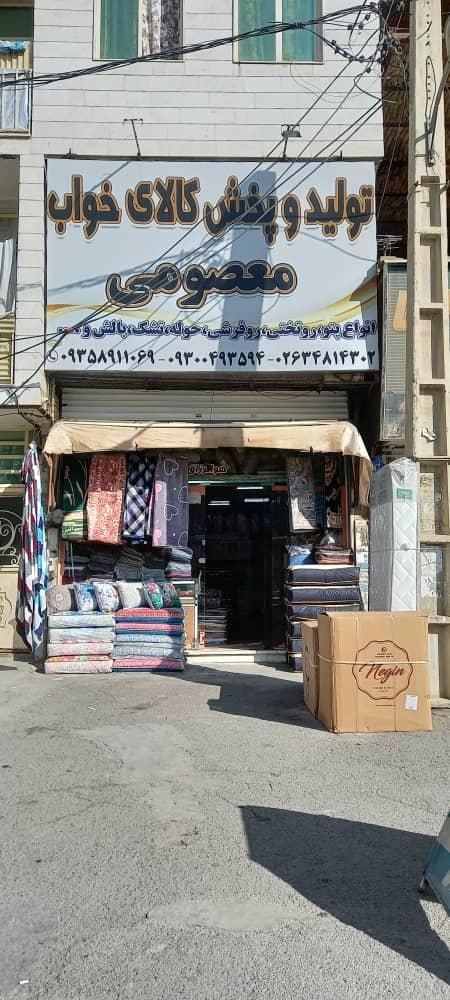 کالای خواب آیلین