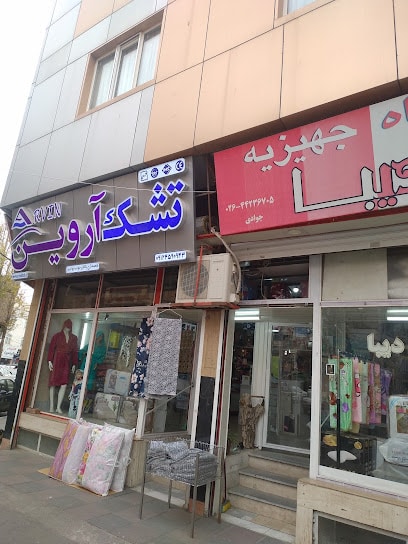 کالای خواب جوادی