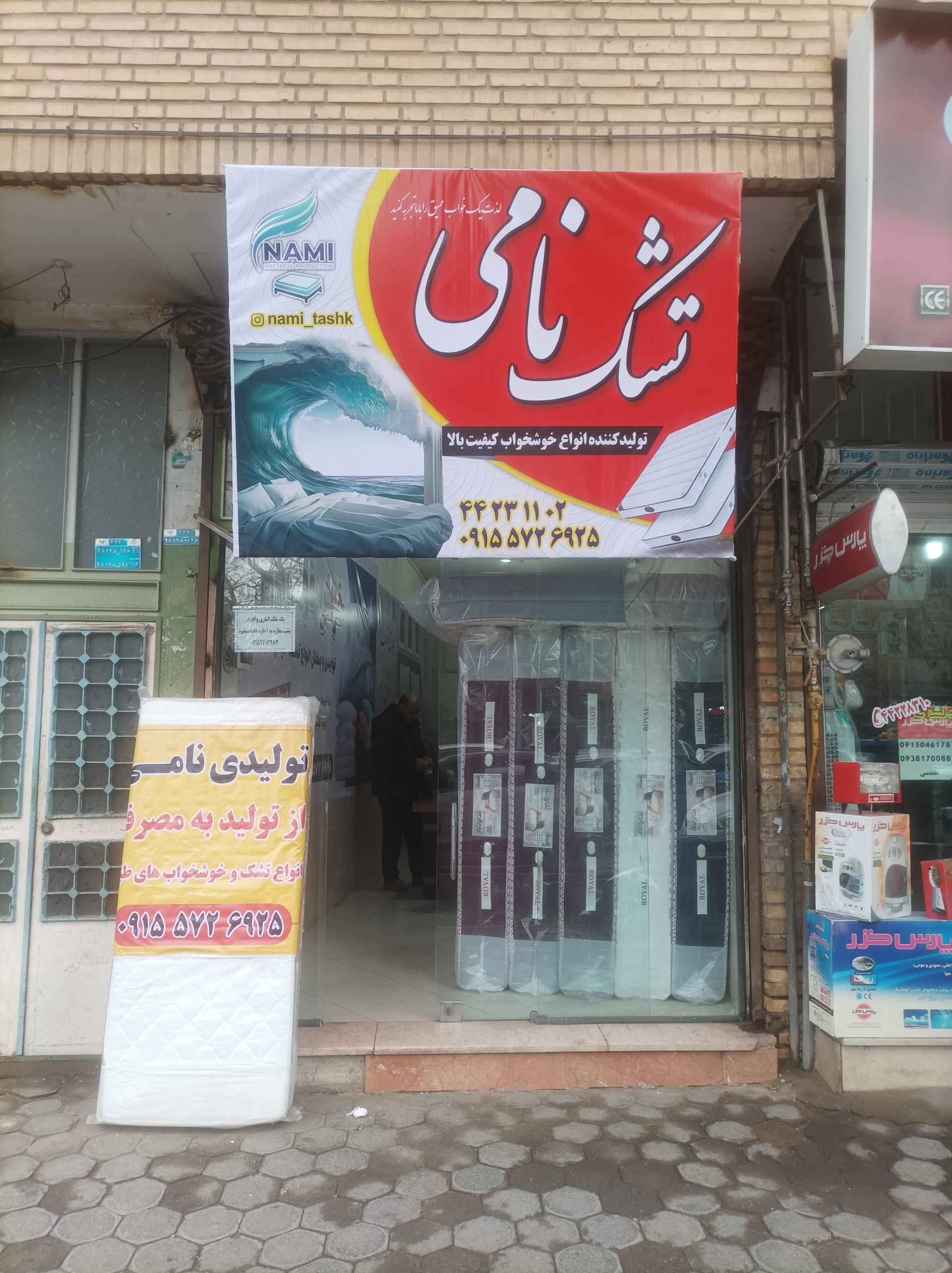 کالای خواب راژان