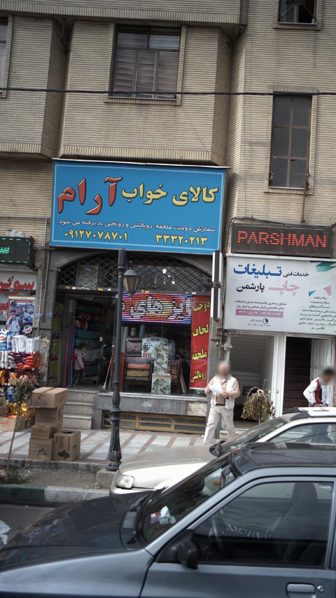 کالای خواب رویال