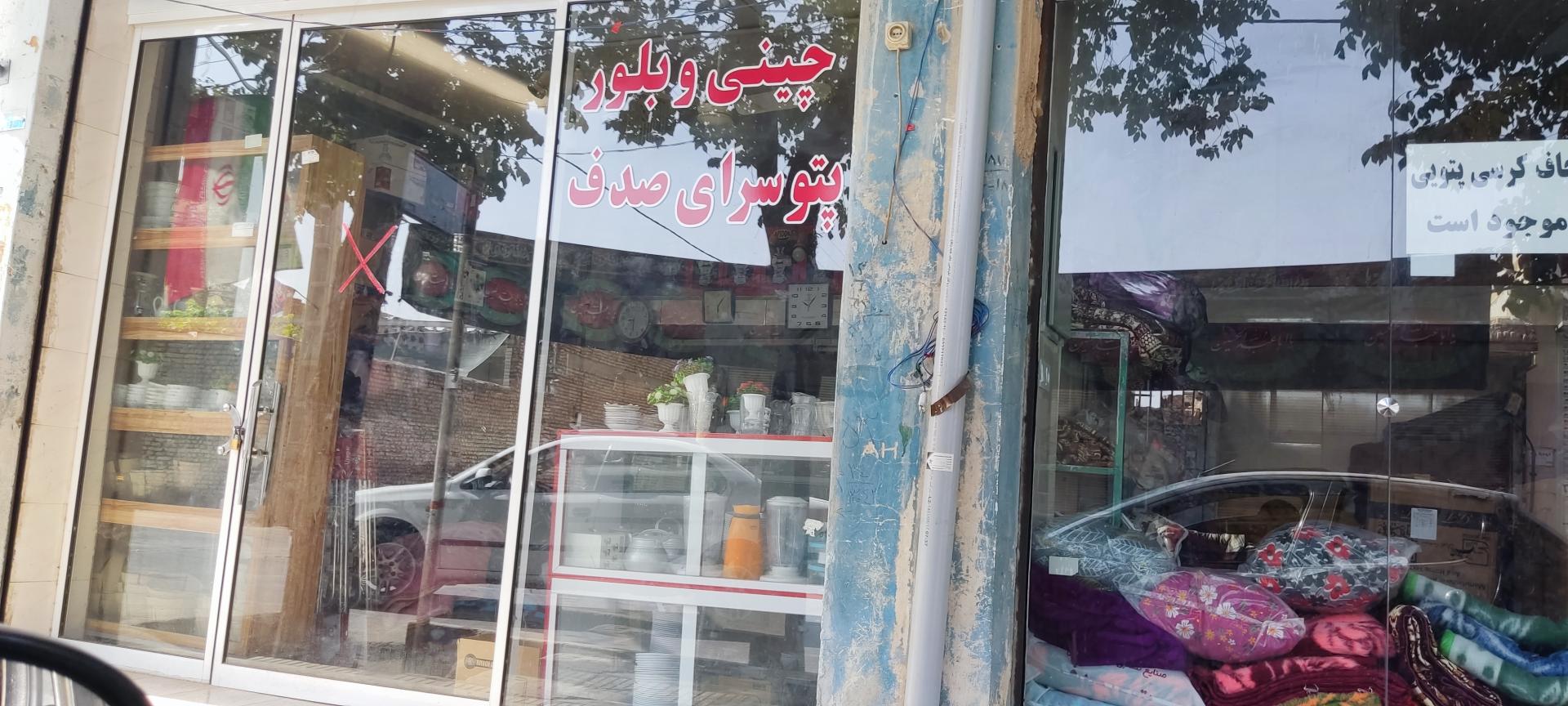 کالای خواب ستاره