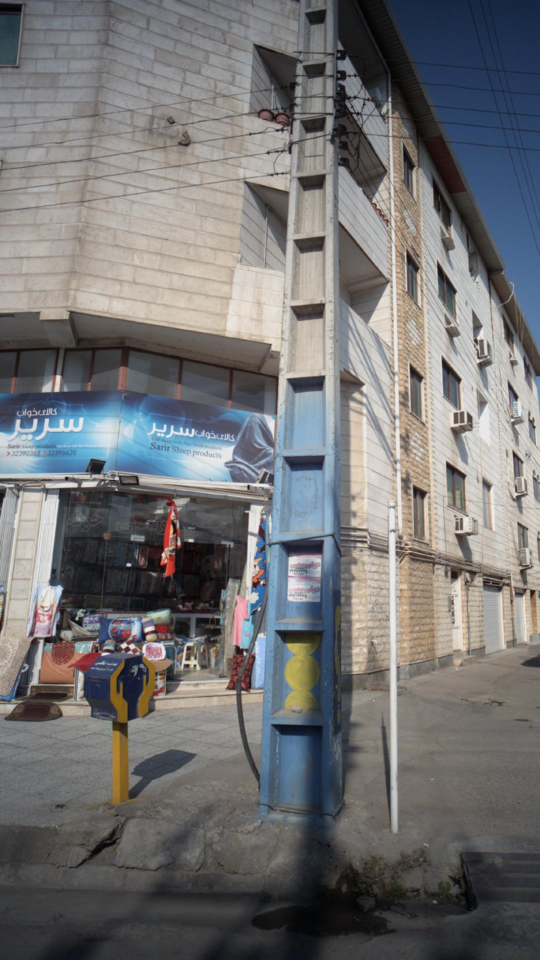 کالای خواب سریر