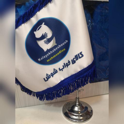 کالای خواب شوش