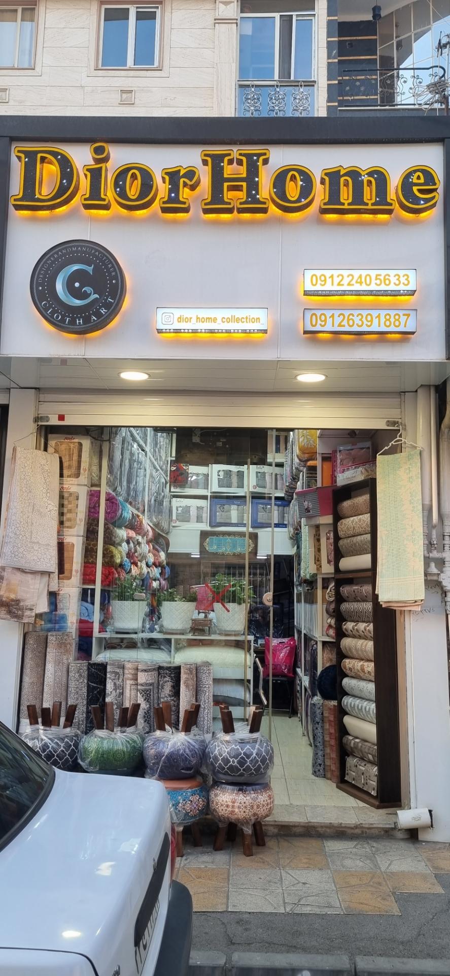 کالای خواب لحاف دوزی