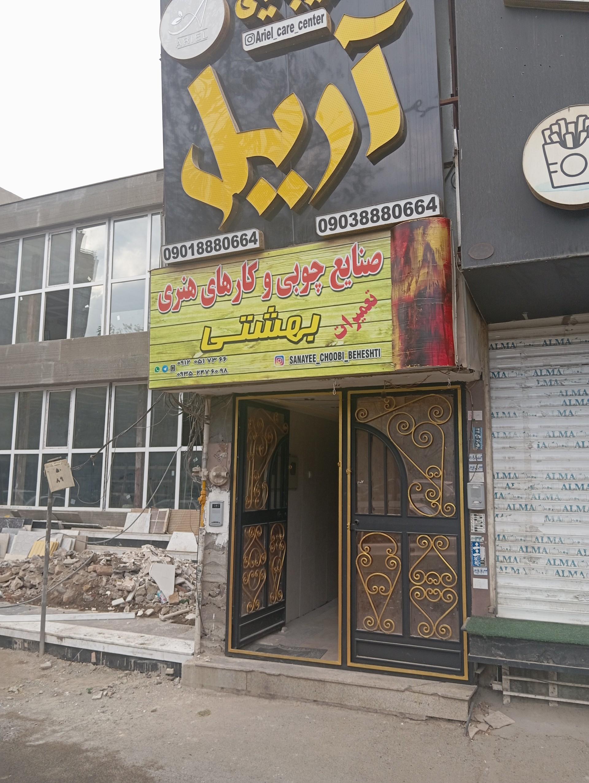کالای خواب و مبلمان کهن زاده